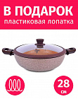 Сотейник 28см TIMA/TVS Art Granit INDUCTION с крышкой, каменное покрытие, Италия